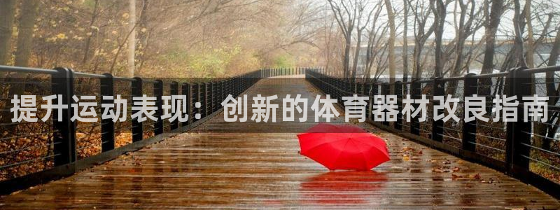星欧娱乐扣钱步骤详解