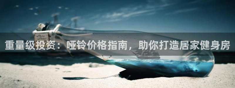 星欧娱乐v8.0.3最新版本更新内容介绍：重量级投资