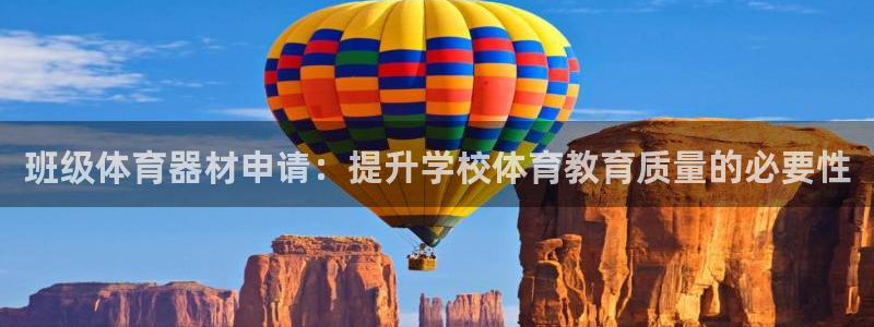 星欧娱乐最建议买的三个游戏账号：班级体育器材申请：提