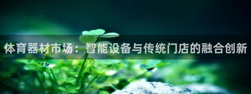 星欧娱乐app最新版本更新内容下载