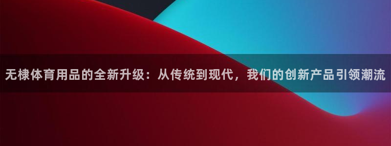 星欧娱乐app最新版本更新内容