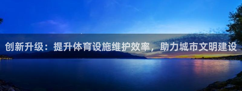 星欧娱乐的创始人背景故事