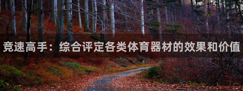 星欧娱乐载711.112使用教程详解