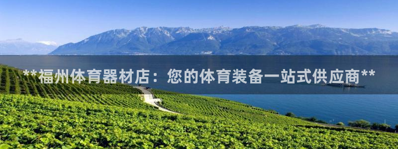 星欧娱乐彩票软件下载安卓