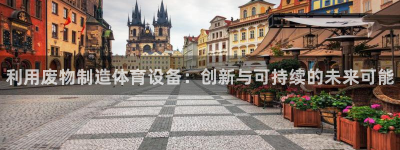 星欧娱乐公司电话号码