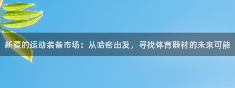 星欧娱乐银行卡怎么登录