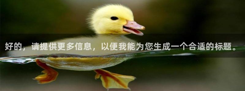 星奥娱乐旗下艺人